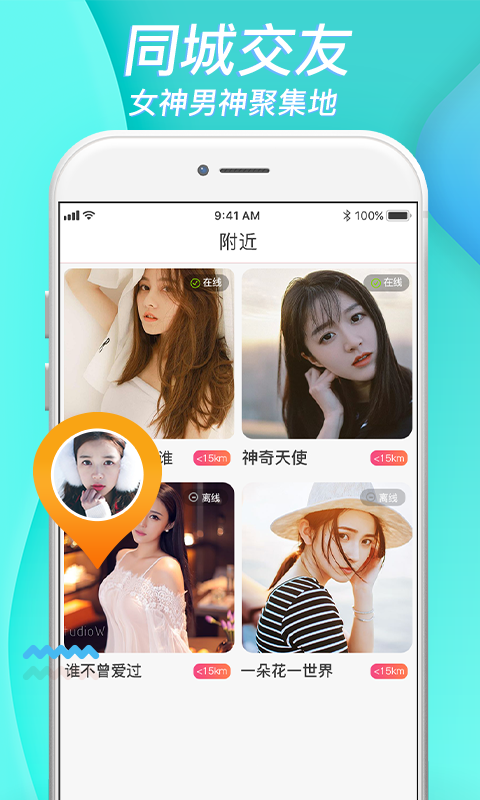 美聊手机版图4