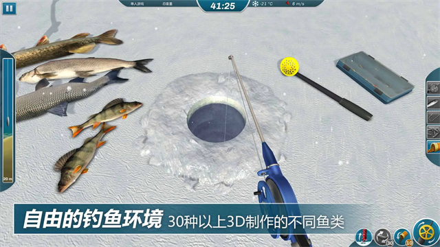 冰钓大师手游免费版图4