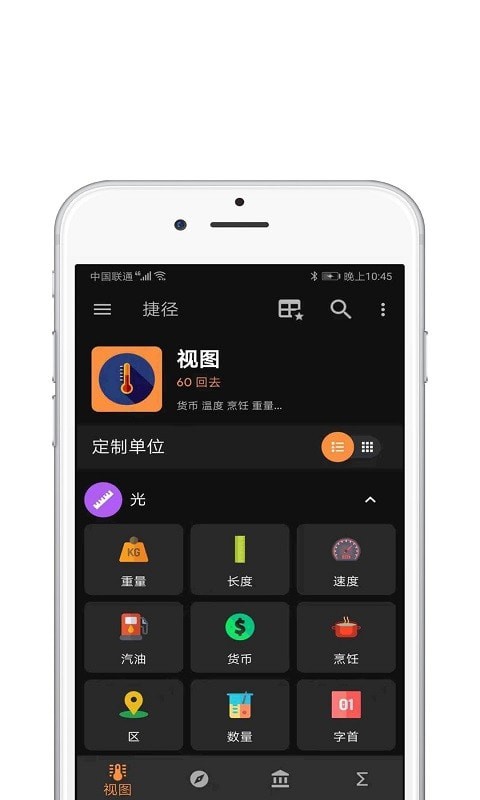 快捷指令库官方版图1