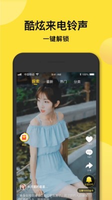 趣铃声红包版(4)
