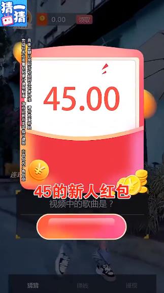 欢乐猜一猜红包版