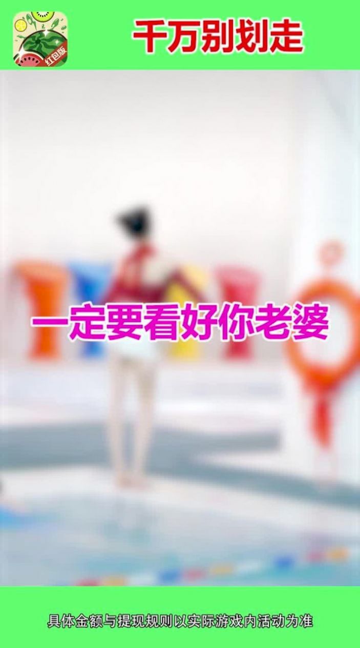 西瓜爱合成2图4