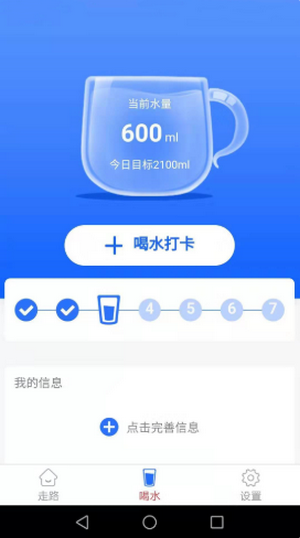天天趣走路最新版图2