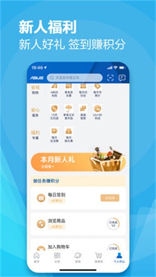 华硕商城(3)