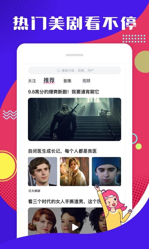 第一弹追剧最新免费版图3