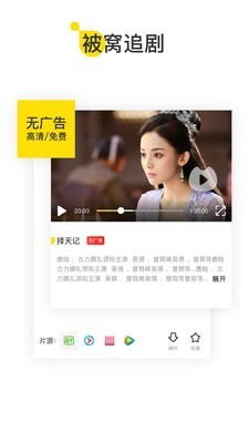 天翼校园app