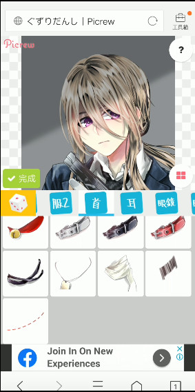 picrew中文版图4