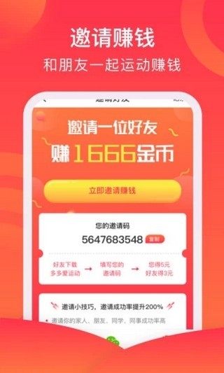 多多爱运动安卓官方版图2