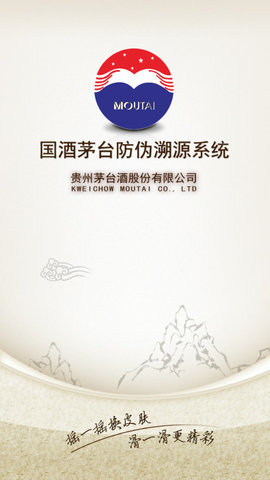 贵州茅台鉴定图4