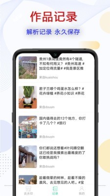 去水印分享免费原版图3