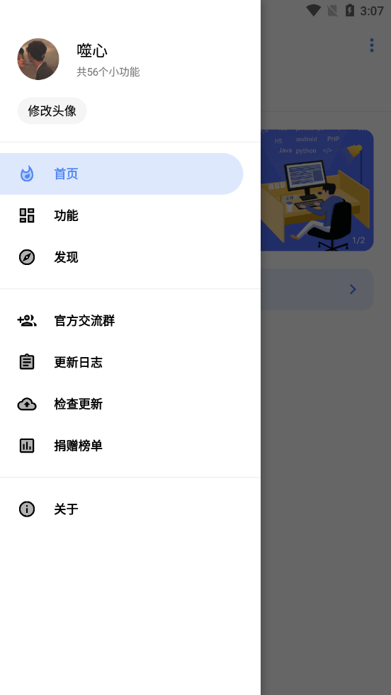 萌盒工具箱图1
