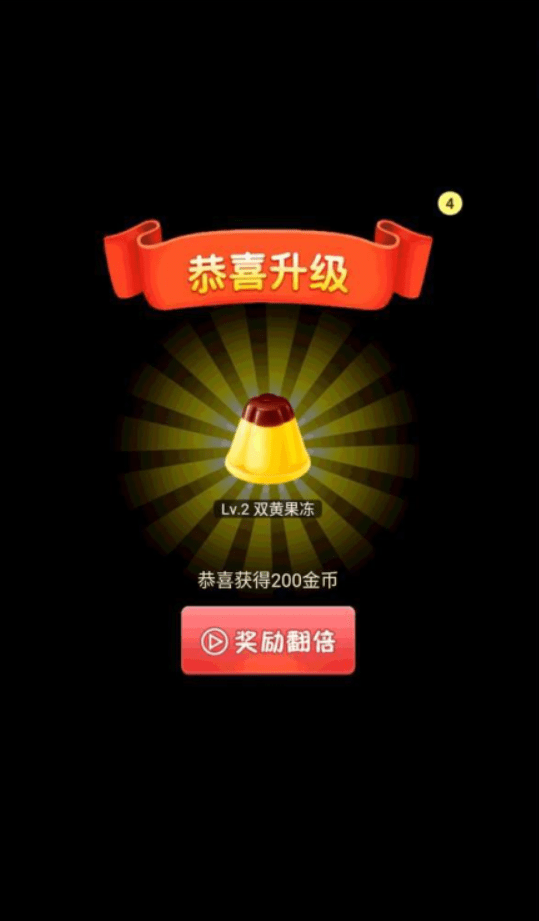 合成大果冻游戏图2