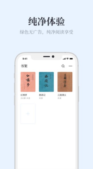 蓝海搜书app正版