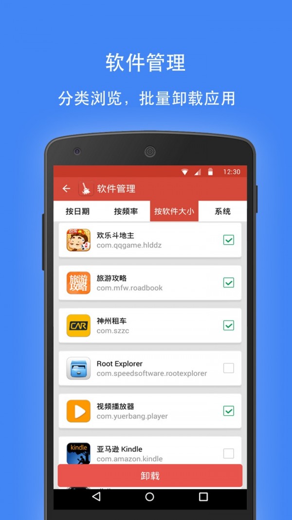 极速清理专家安卓版(1)