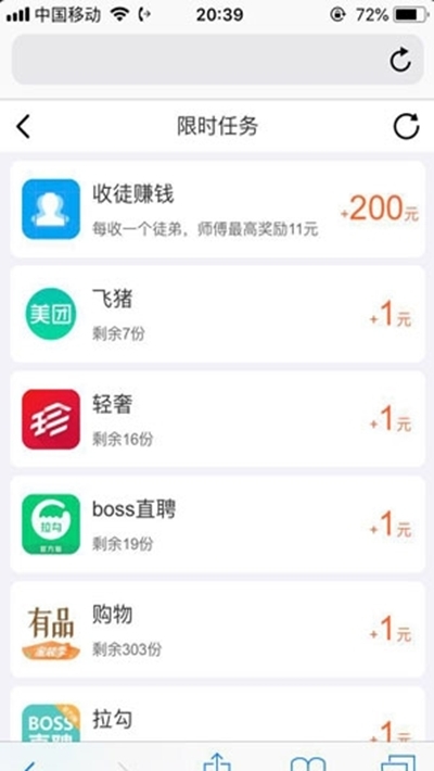 小熊零花试玩平台图6