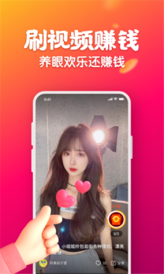 快领红包短视频安卓直装版图2