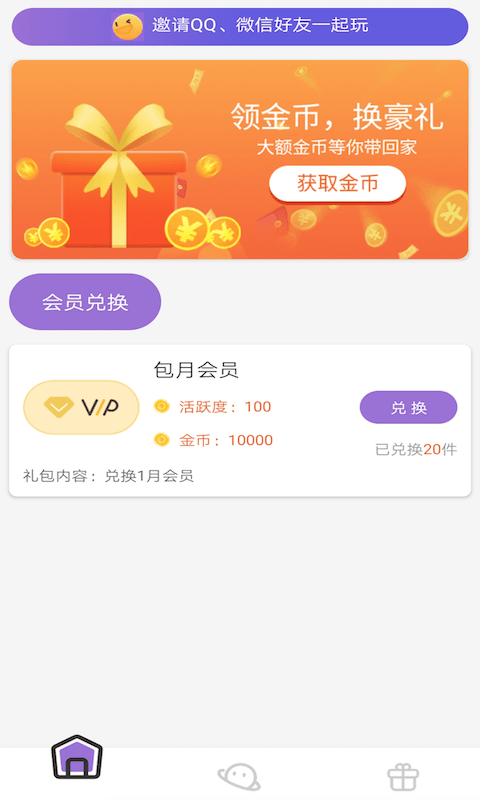 皮皮乐园红包版