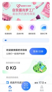 搭把手回收原版图1