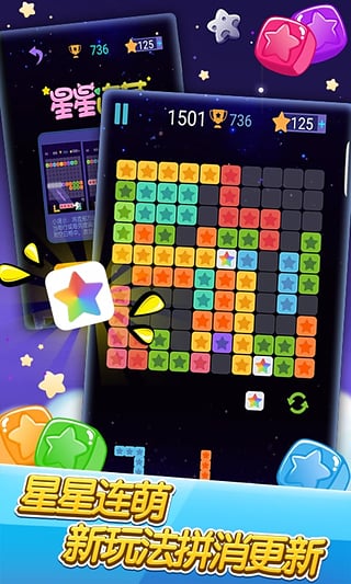 消灭星星最新版图5