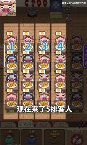 森林快餐店红包版图2