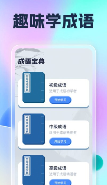 遇见乐刷安卓直装版图1