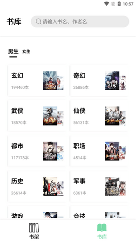 书香仓库app(3)