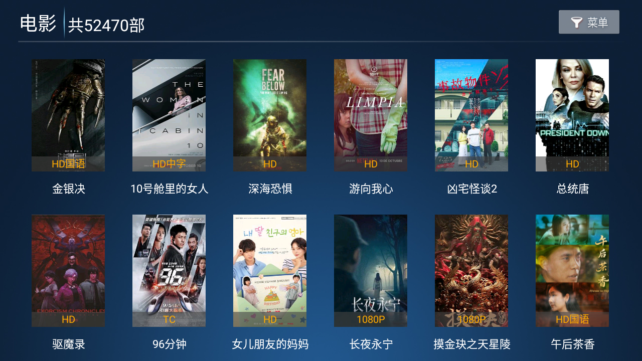 高山影院tv版