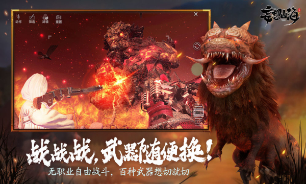 妄想山海自动采集脚本官方最新版图1