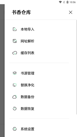 书香仓库app(2)