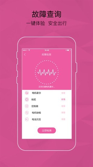 爱玛智能云端手机正版图2