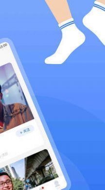 一双白袜app
