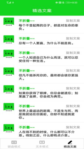 不折叠粘贴输入法图1