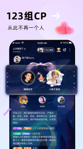贴贴手机免费版图2