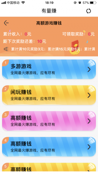 有量赚app