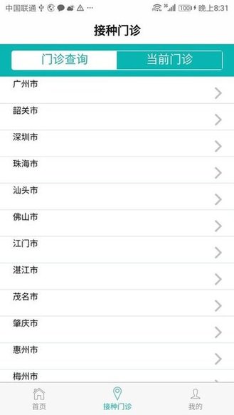 粤苗官方正版图1