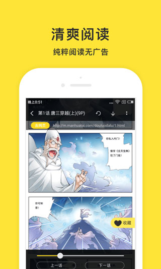 小鬼快搜2026本通用版图4