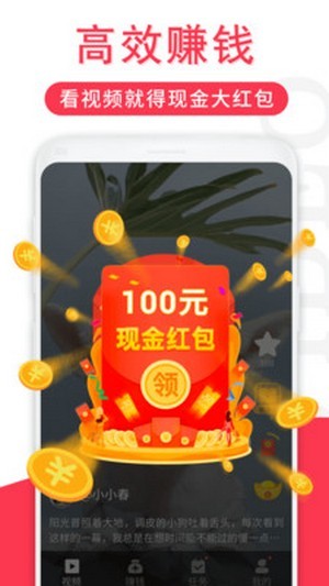 辣椒短视频免费版图2