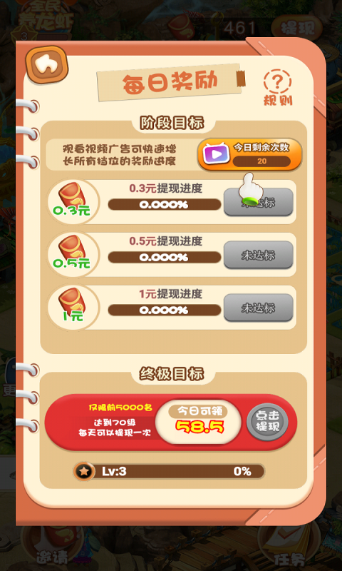 阿伦的鱼塘安卓版图3