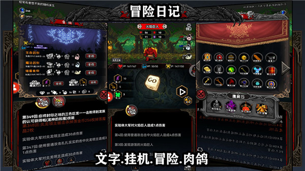 冒险日记最新版图4