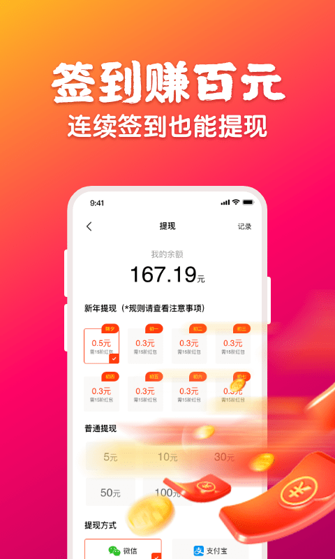 快领红包短视频直装版图1