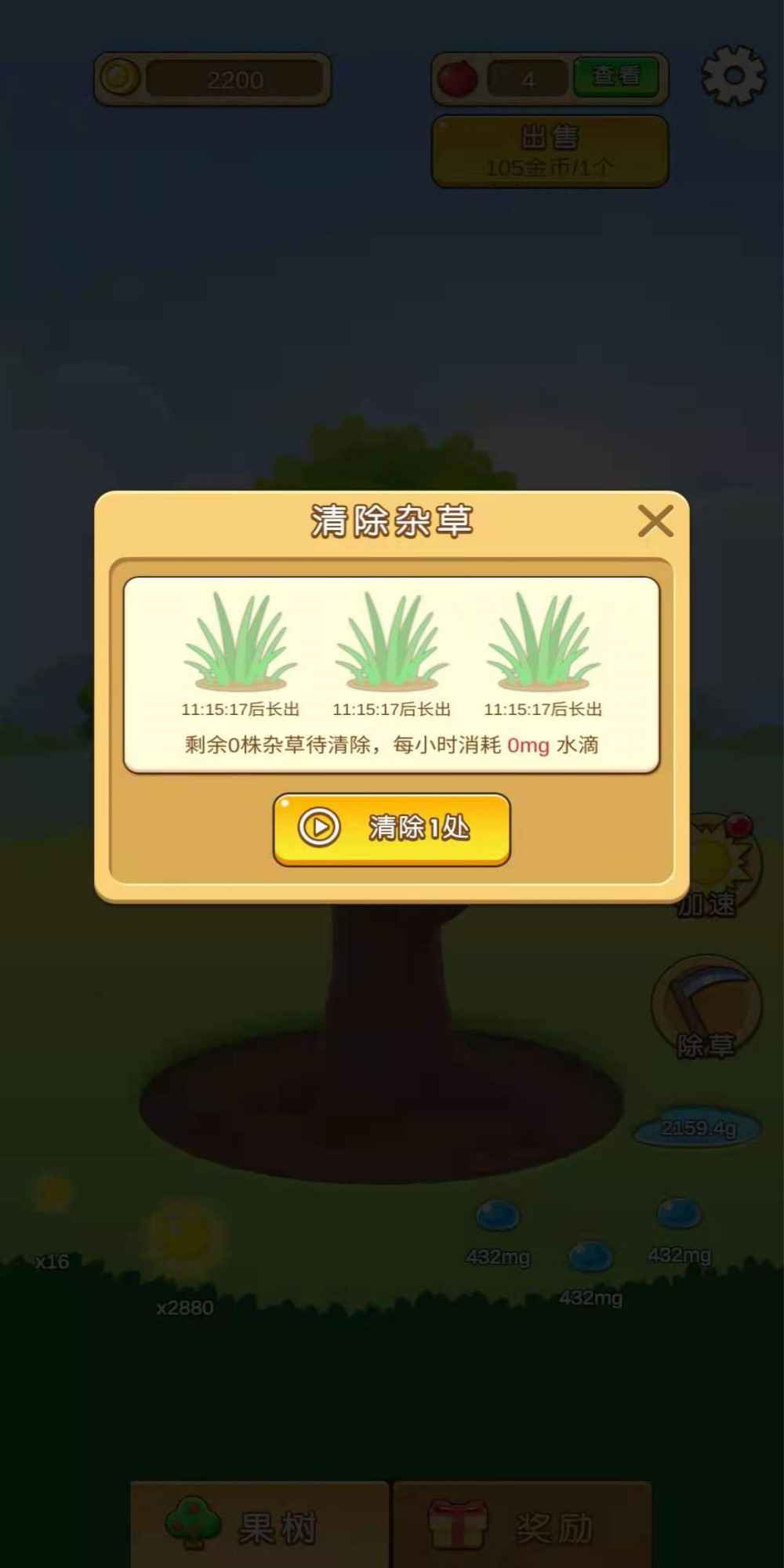 苹果多多红包免费版图2