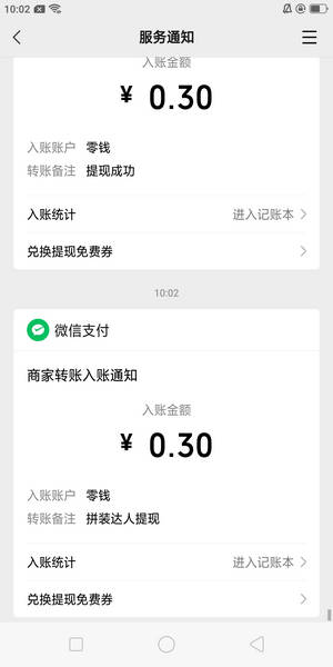拼装达人红包版-图2