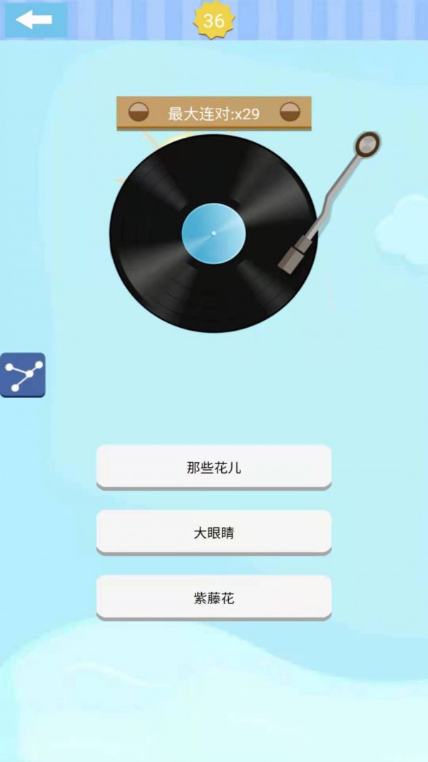流行猜歌图2