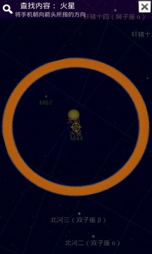 宇宙地图官方版图4