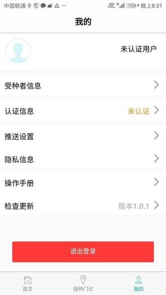 粤苗官方正版图4