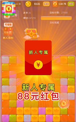 红包点点消新版图2