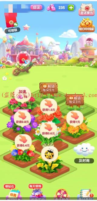 春天花园安卓直装版图2