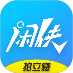 闲侠拍立赚安卓直装版