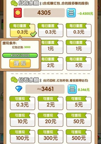 网店我最红最新版图3