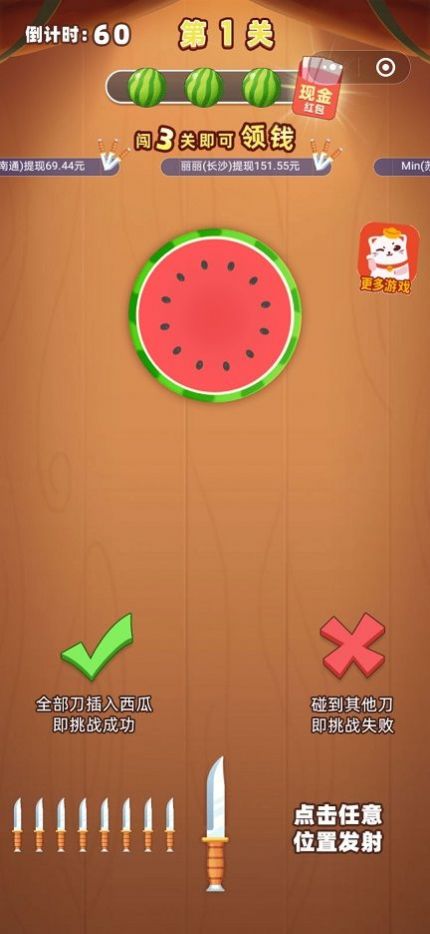 打水果赚钱手机免费版图2